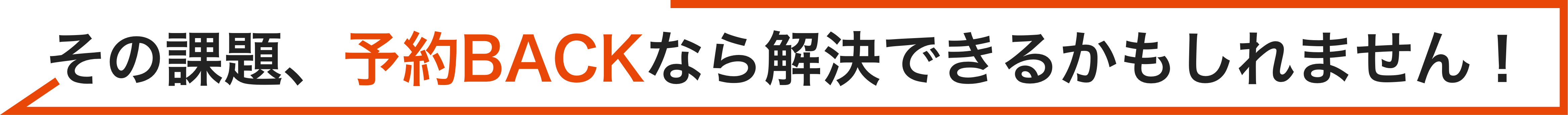 タイトルアロー