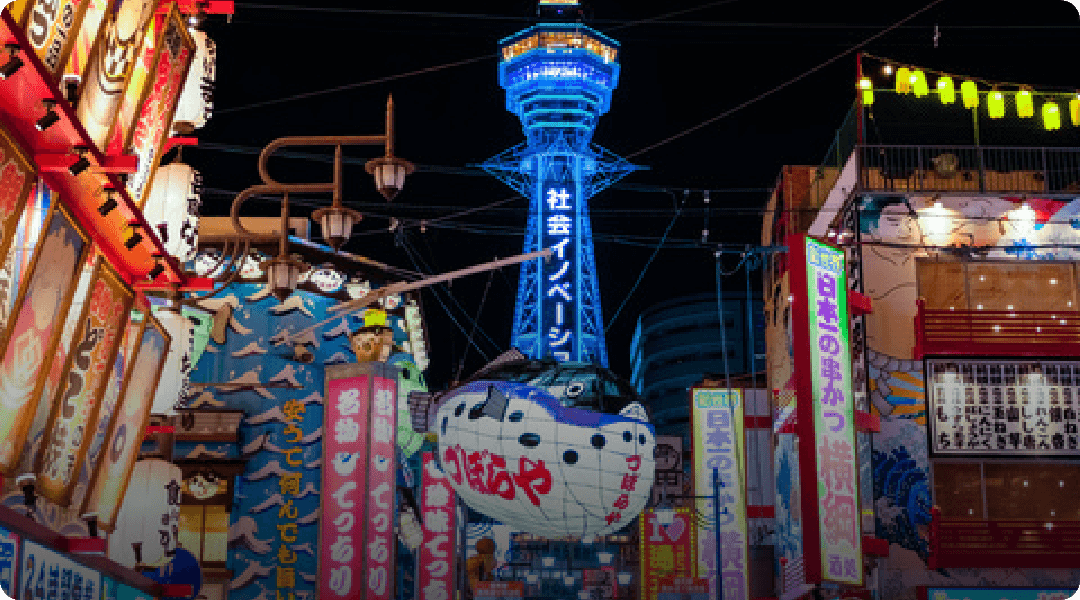 大 阪