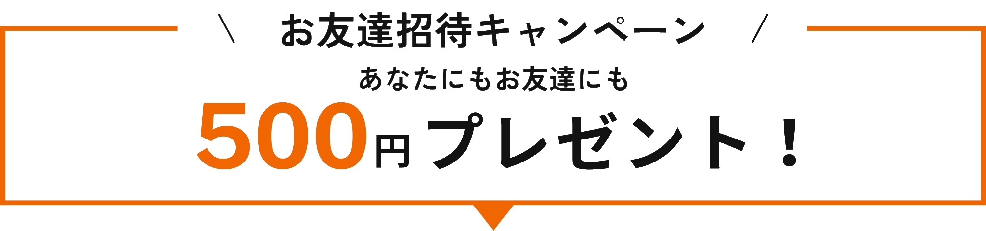 予約バックリリースキャンペーン