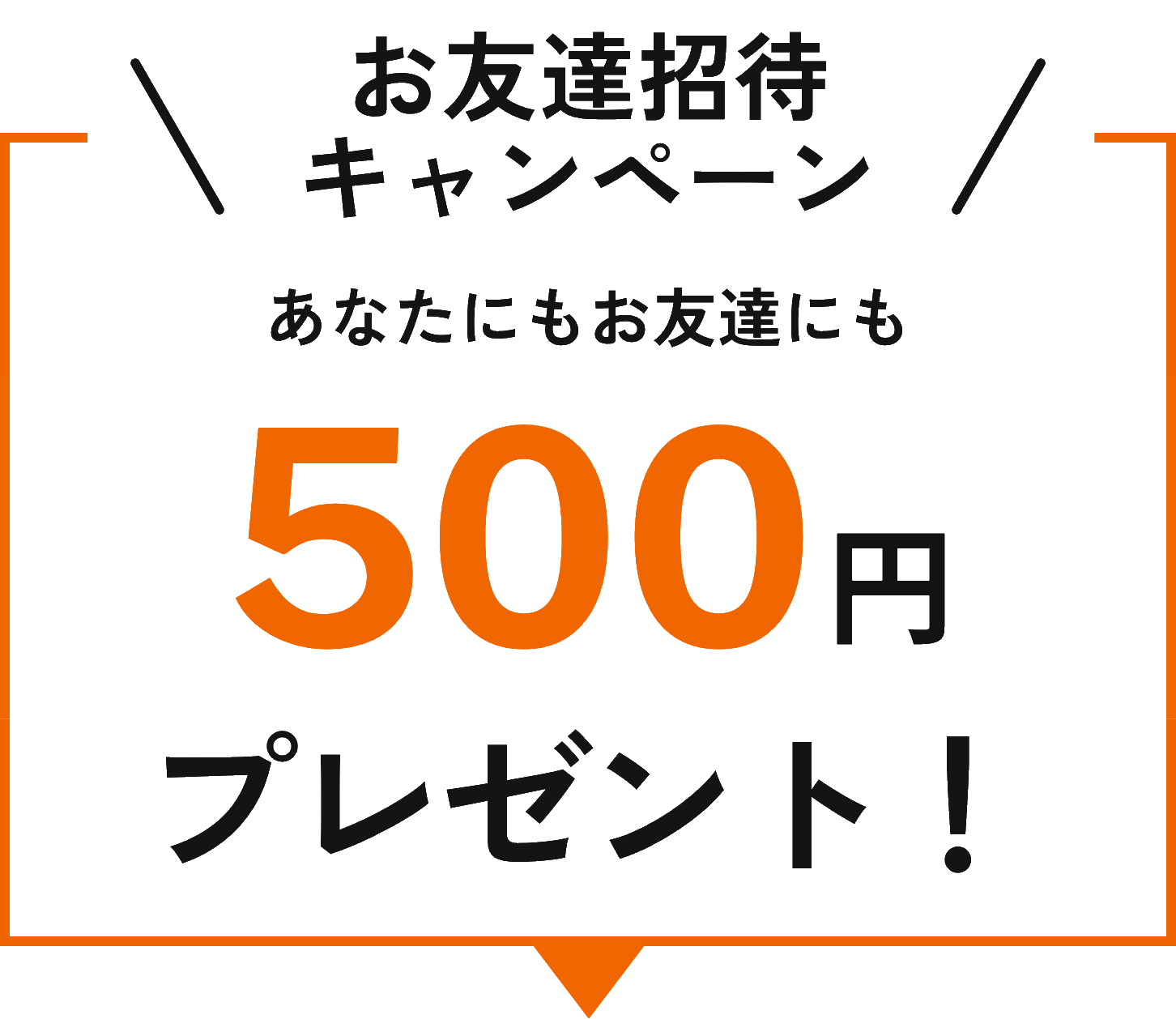 予約バックリリースキャンペーン